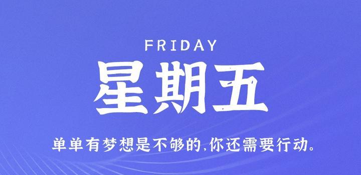 2023年04月14日 源码铺子今日头条_源码铺子