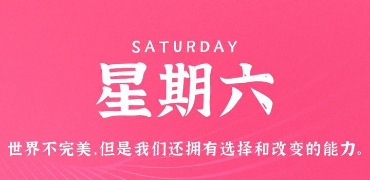 2023年04月15日 源码铺子今日头条_源码铺子