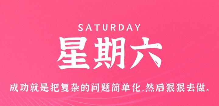 2023年04月22日 源码铺子今日头条_源码铺子