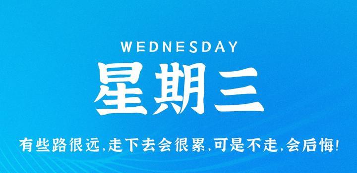 2023年04月26日 源码铺子今日头条_源码铺子