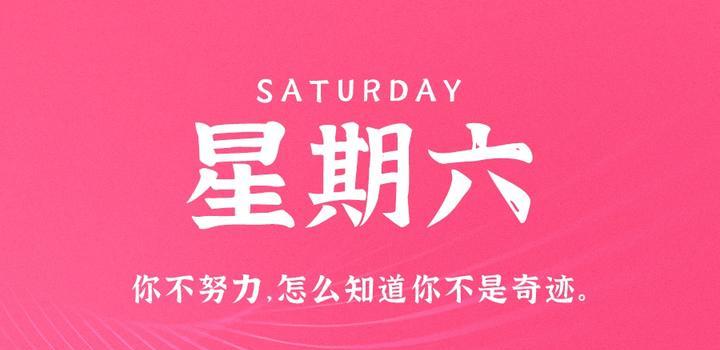 2023年04月29日 源码铺子今日头条_源码铺子