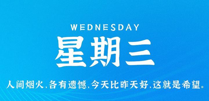 2023年05月10日 源码铺子今日头条_源码铺子