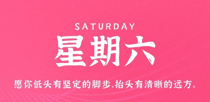 2023年05月13日 源码铺子今日头条_源码铺子