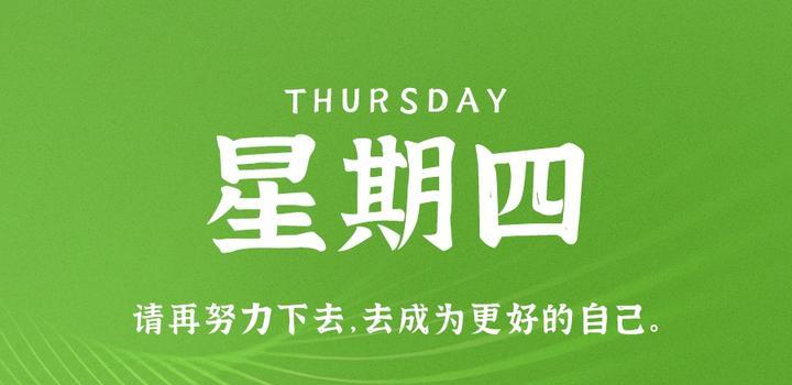 2023年05月18日 源码铺子今日头条_源码铺子