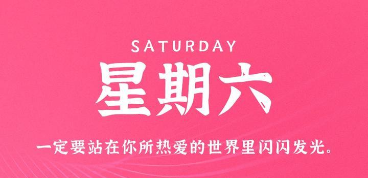 2023年05月20日 源码铺子今日头条_源码铺子