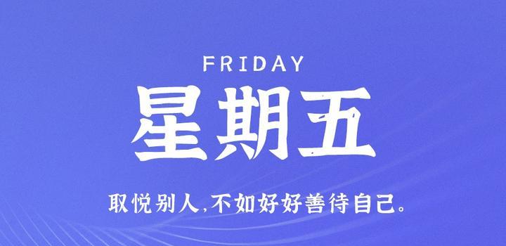 2023年05月26日 源码铺子今日头条_源码铺子