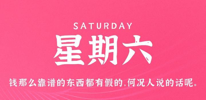 2023年05月27日 源码铺子今日头条_源码铺子