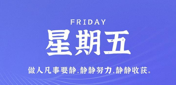 2023年06月23日 源码铺子今日头条_源码铺子