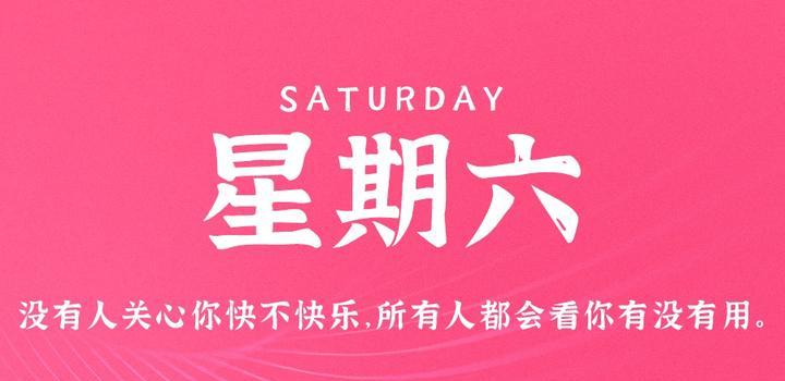 2023年07月01日 源码铺子今日头条_源码铺子