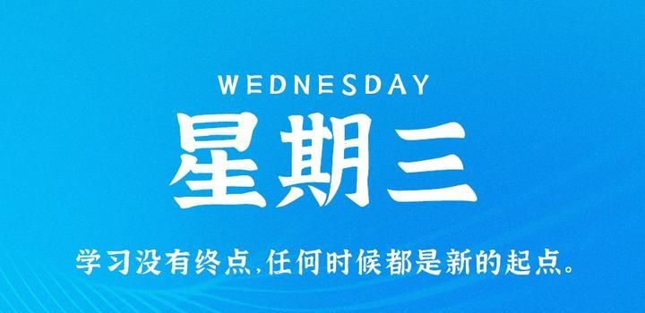 2023年07月05日 源码铺子今日头条_源码铺子