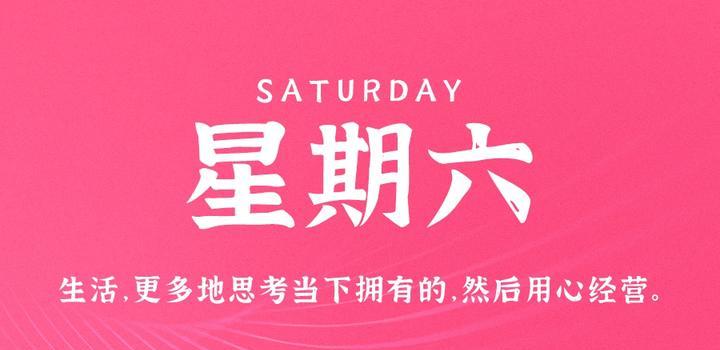 2023年07月08日 源码铺子今日头条_源码铺子