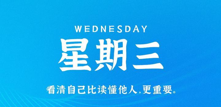 2023年07月12日 源码铺子今日头条_源码铺子