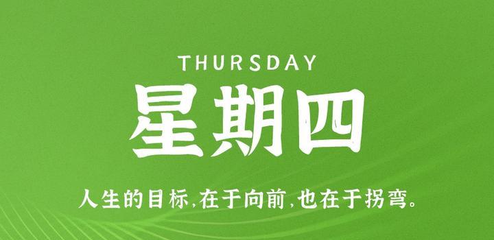 2023年07月13日 源码铺子今日头条_源码铺子