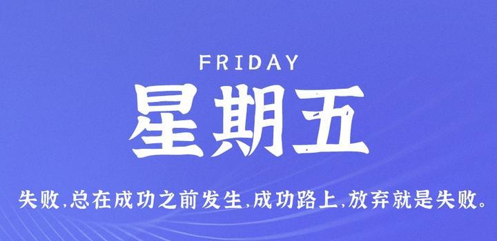 2023年07月14日 源码铺子今日头条_源码铺子