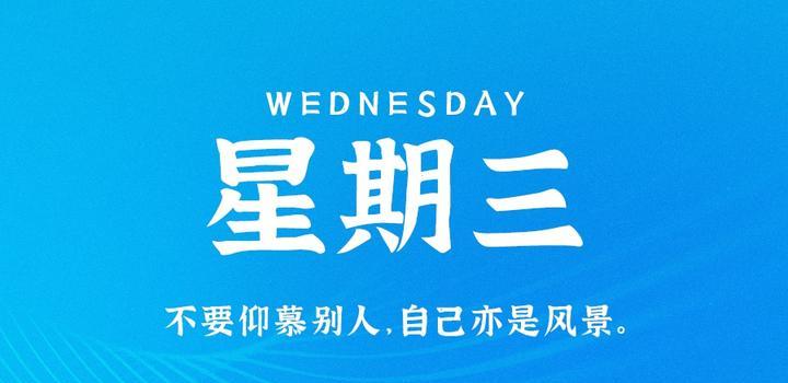 2023年07月19日 源码铺子今日头条_源码铺子