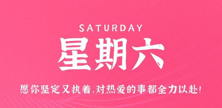 2023年07月22日 源码铺子今日头条_源码铺子