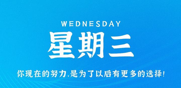 2023年07月26日 源码铺子今日头条_源码铺子