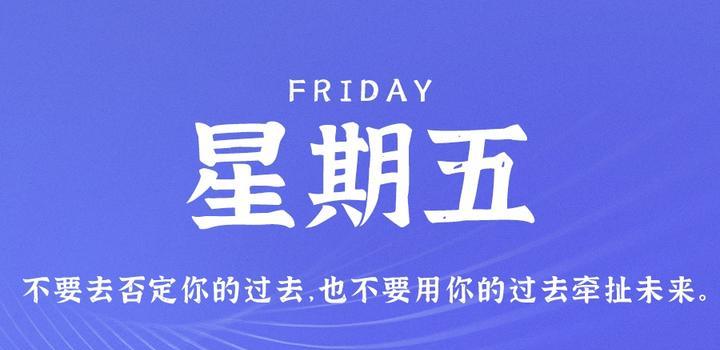 2023年07月28日 源码铺子今日头条_源码铺子