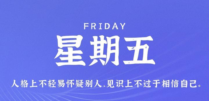 2023年08月04日 源码铺子今日头条_源码铺子