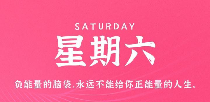 2023年08月05日 源码铺子今日头条_源码铺子