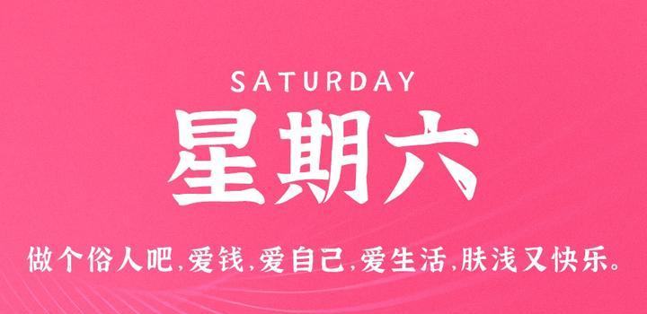 2023年08月12日 源码铺子今日头条_源码铺子