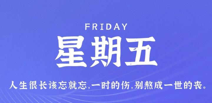 2023年09月01日 源码铺子今日头条_源码铺子