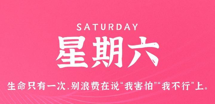 2023年09月02日 源码铺子今日头条_源码铺子