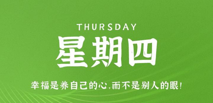 2023年09月07日 源码铺子今日头条_源码铺子