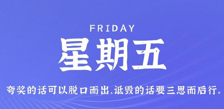 2023年09月08日 源码铺子今日头条_源码铺子