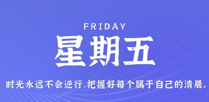 2023年09月15日 源码铺子今日头条_源码铺子