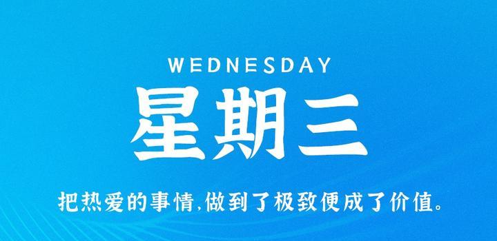 2023年09月20日 源码铺子今日头条_源码铺子