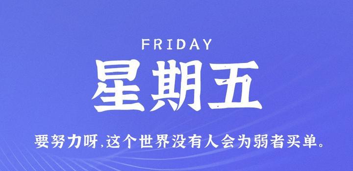 2023年09月22日 源码铺子今日头条_源码铺子