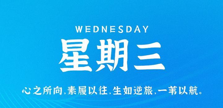 2023年09月27日 源码铺子今日头条_源码铺子