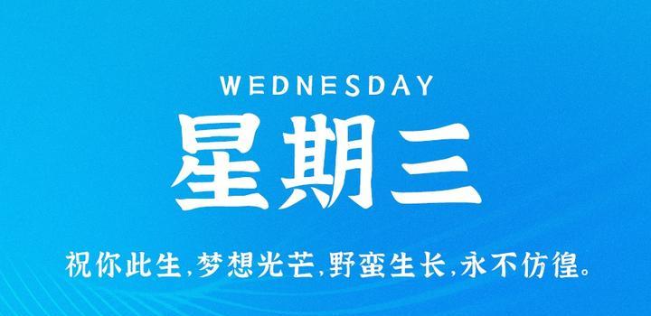 2023年10月04日 源码铺子今日头条_源码铺子