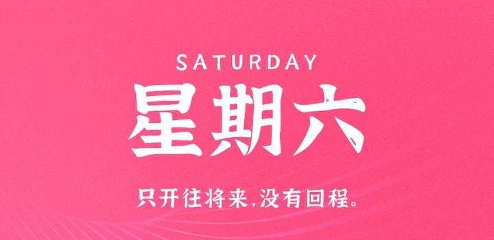 2023年10月07日 源码铺子今日头条_源码铺子