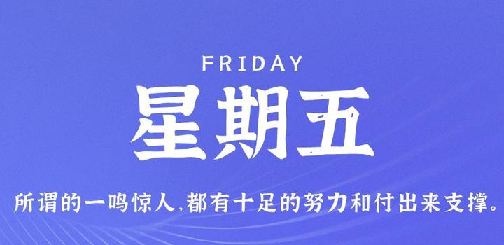 2023年10月13日 源码铺子今日头条_源码铺子