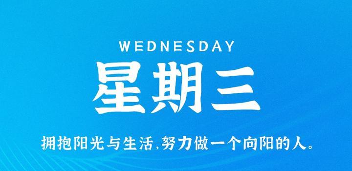 2023年10月18日 源码铺子今日头条_源码铺子