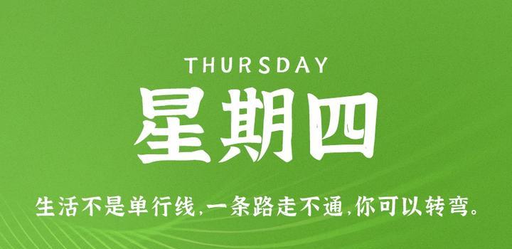 2023年10月26日 源码铺子今日头条_源码铺子