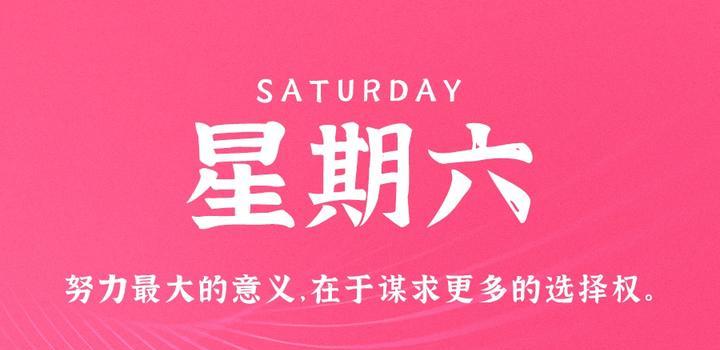 2023年10月28日 源码铺子今日头条_源码铺子