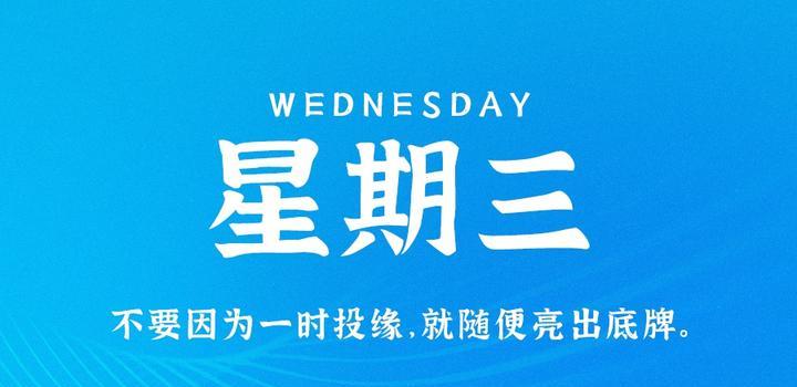 2023年11月01日 源码铺子今日头条_源码铺子